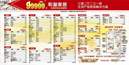 品味生活，匠心独运_室内装饰装修品牌介绍