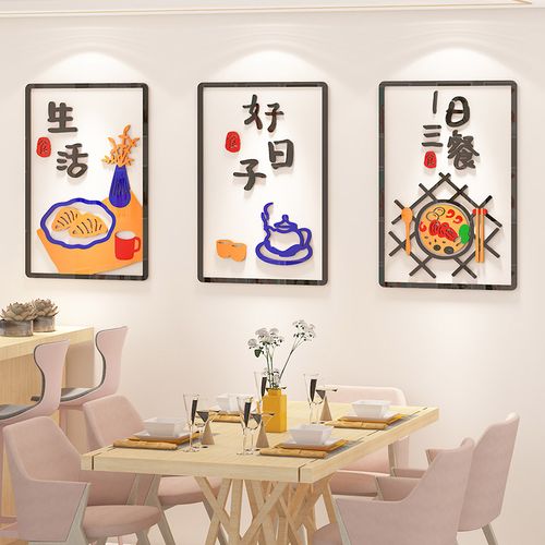 品味美食，邂逅艺术_饮食店内装修贴纸的魅力