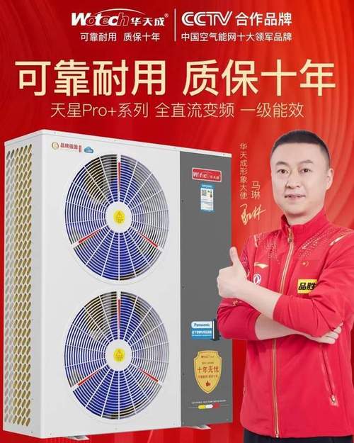 4011空气能,绿色环保的家居新宠_4011空气能