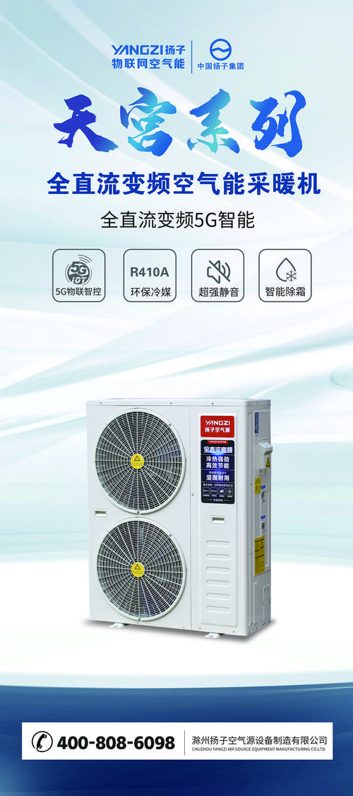 750995,介绍空气能技术的革新与发展_750995空气能