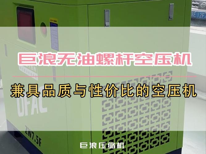 万能空气压缩机价格分析,性价比之选，企业设备投资新方向_万能空气压缩机价格