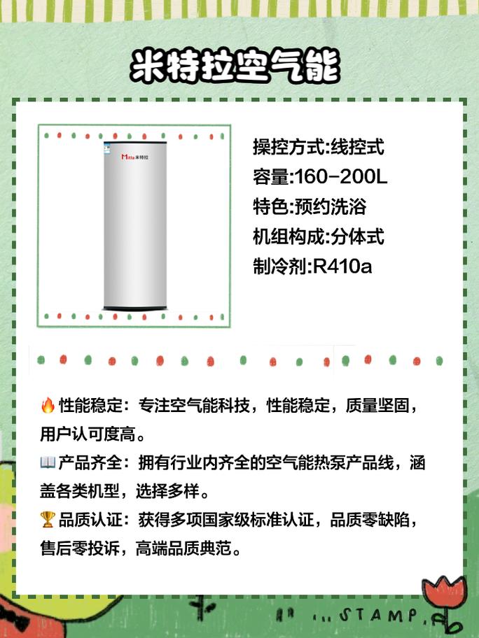 世界十大空气能热水器,节能环保的家居生活新选择_世界十大空气能热水器