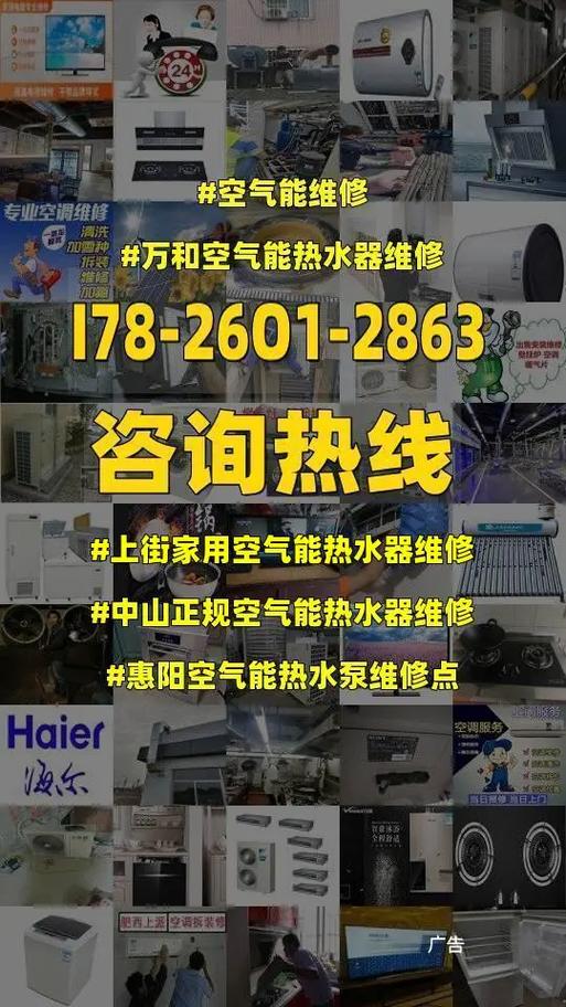 中山专业空气能热水器报价分析,节能环保，品质生活新选择_中山专业空气能热水器报价