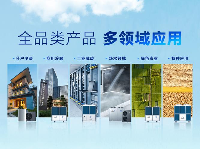 中广空气能北京,绿色能源的引领者，助力我国低碳发展_中广空气能北京