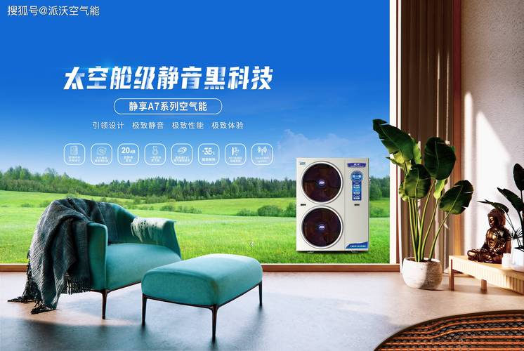 丽江空气能品牌崛起,绿色环保，引领行业新潮流_丽江空气能品牌
