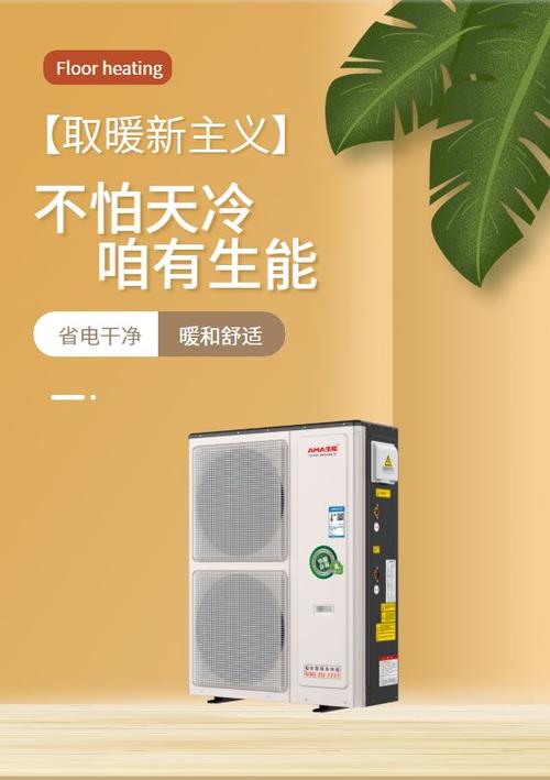 介绍家用空气能热泵排空气的秘密,节能环保的温暖守护者_家用空气能热泵如何排空气