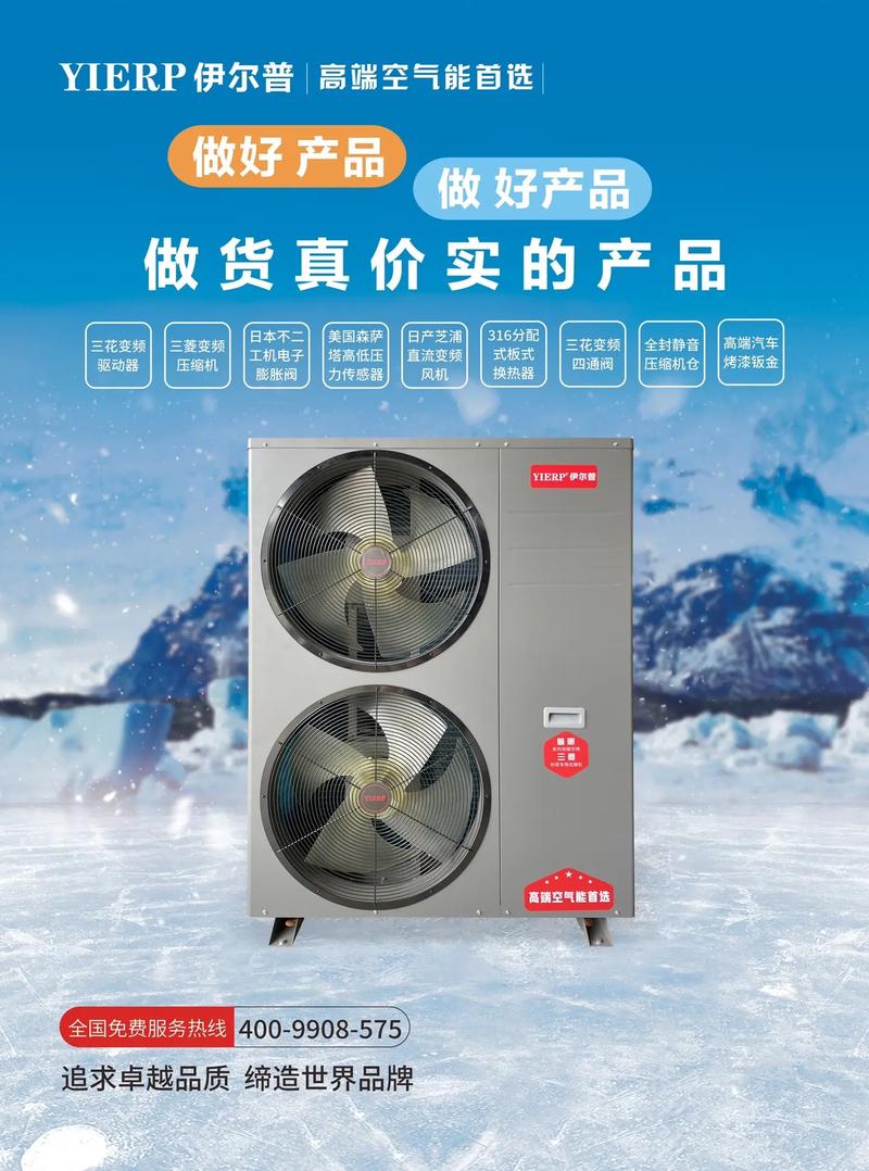R普尔空气能,绿色环保的家居新宠_R普尔空气能