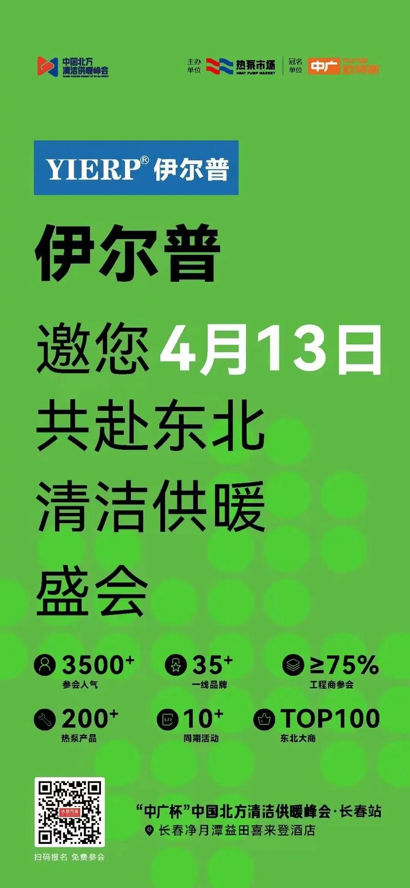 东北莱恩空气能,绿色能源的引领者，助力东北绿色发展_东北莱恩空气能