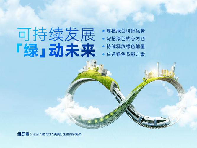 临安空气能,绿色能源的引领者,推动智慧生活新篇章_临安空气能配套 家电资讯