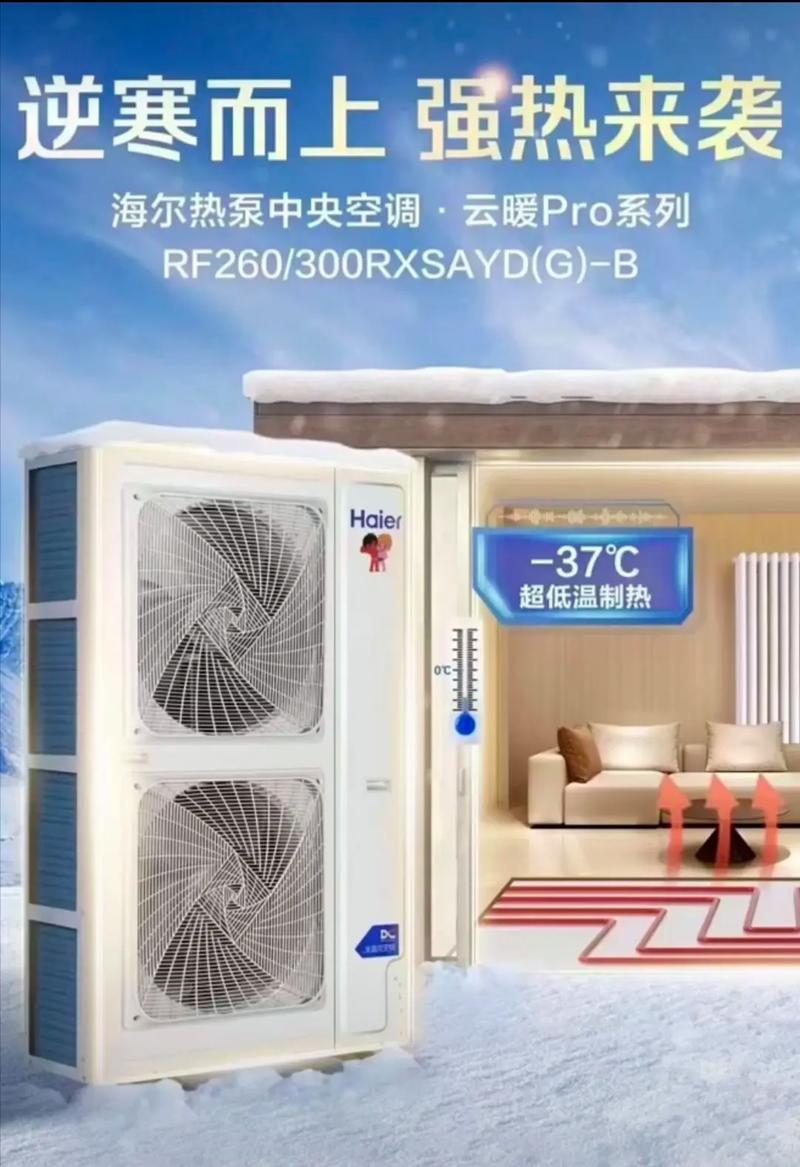500升海尔空气能,高效节能的家居新宠_500升海尔空气能