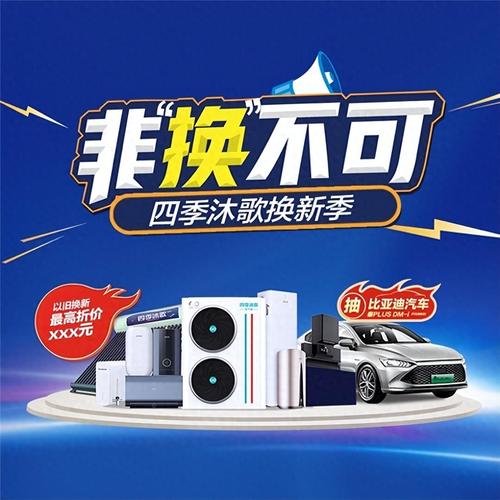 东佳瑞士空气能,绿色能源的领跑者，引领未来智能家居生活_东佳瑞士空气能
