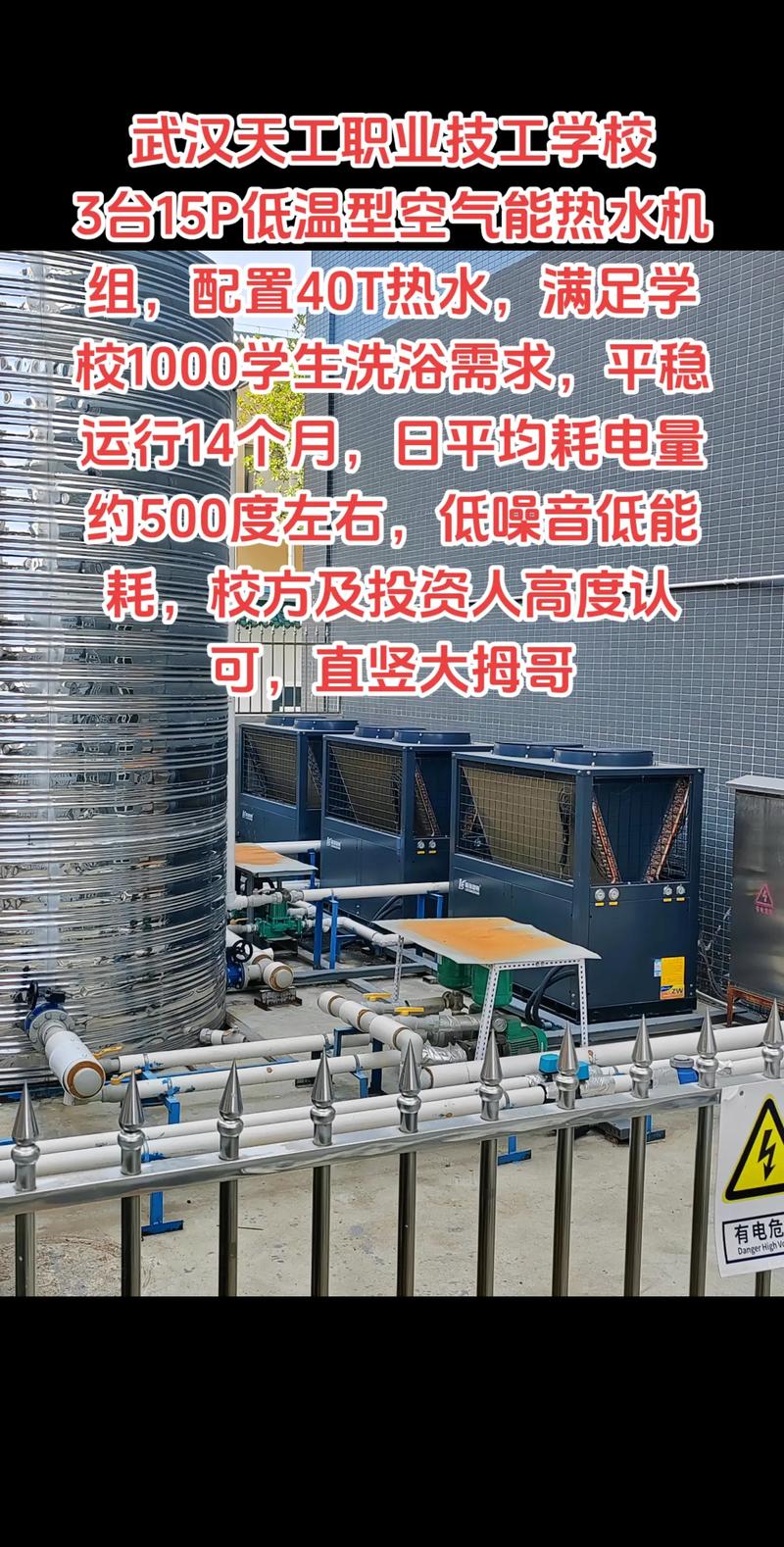 中国空气能行业领军企业_瑞星高科引领绿色生活新风尚_中国空气能瑞星高科