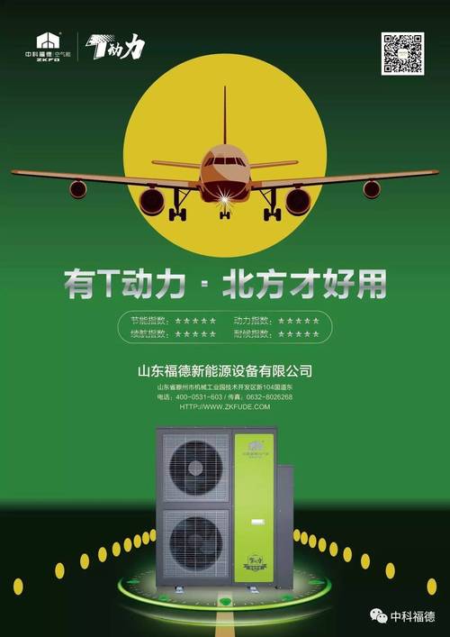 临沂楼房空气能采暖,绿色节能的采暖新选择_临沂楼房空气能采暖