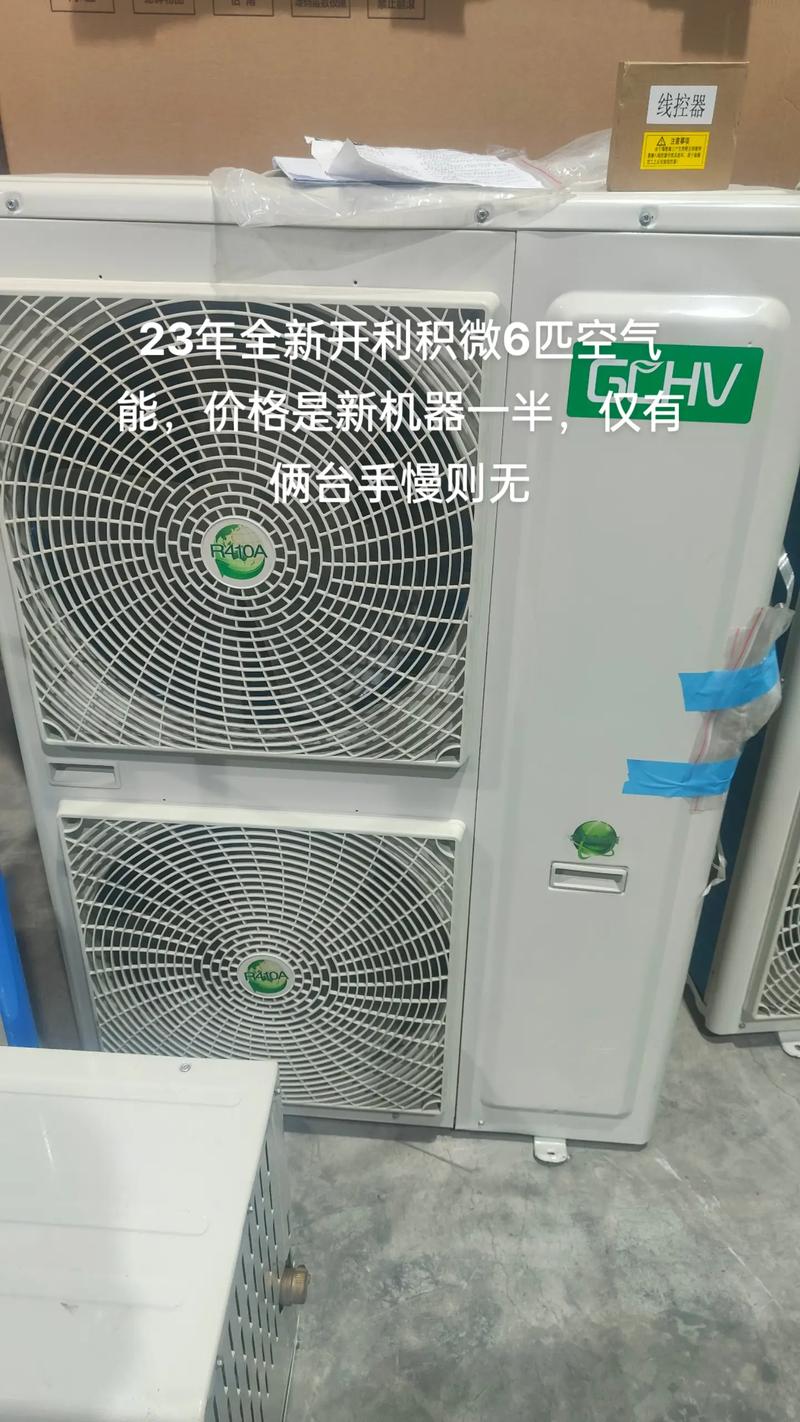 介绍23空气能,究竟几匹马力带你详细了解空气能空调的强大动力_23空气能是几匹