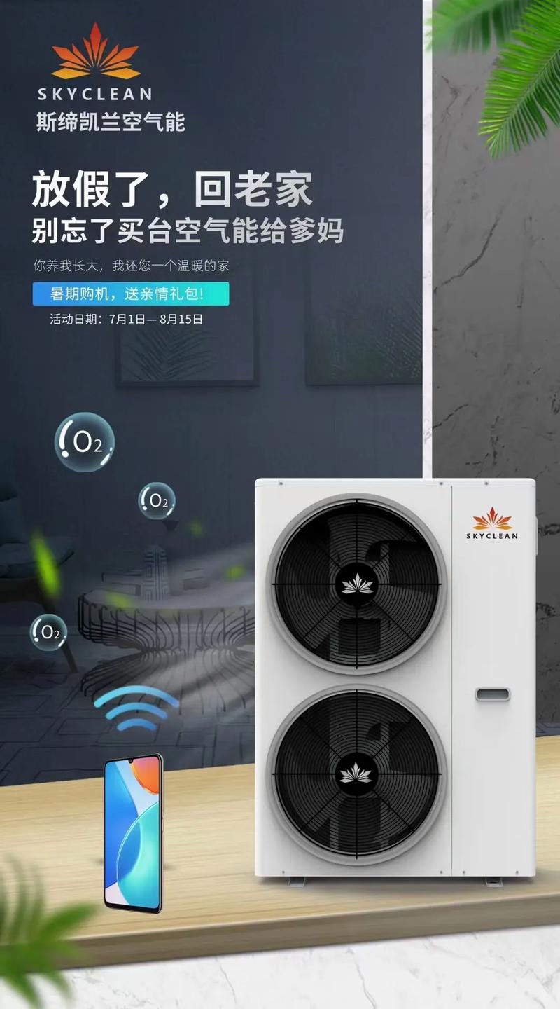 介绍ao史密斯空气能维修,技术革新下的智慧家居守护_ao史密斯空气能维修