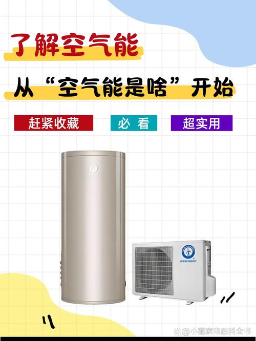 介绍空气能制热之谜,浙江大学研究成果提示不制热之谜_空气能浙大不制热