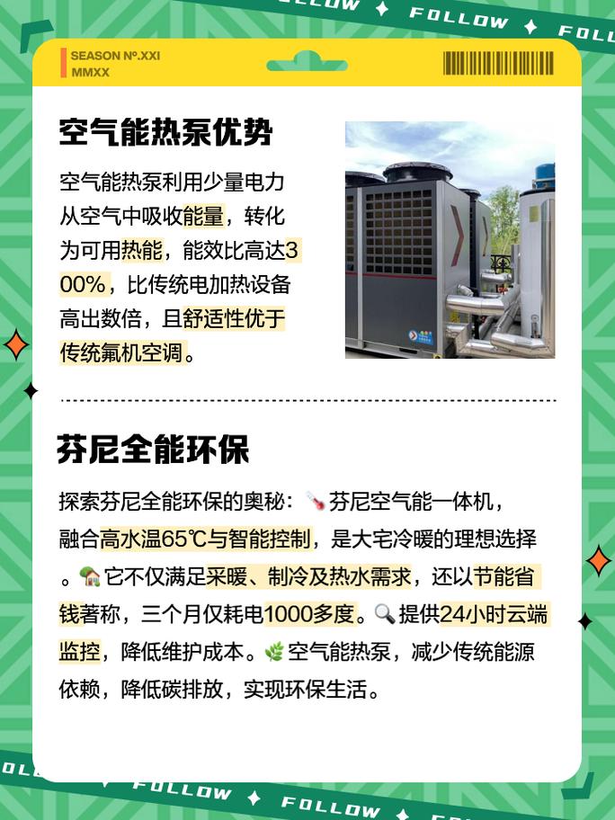介绍空气能水管负压力,技术创新与节能奥秘_空气能水管负压力
