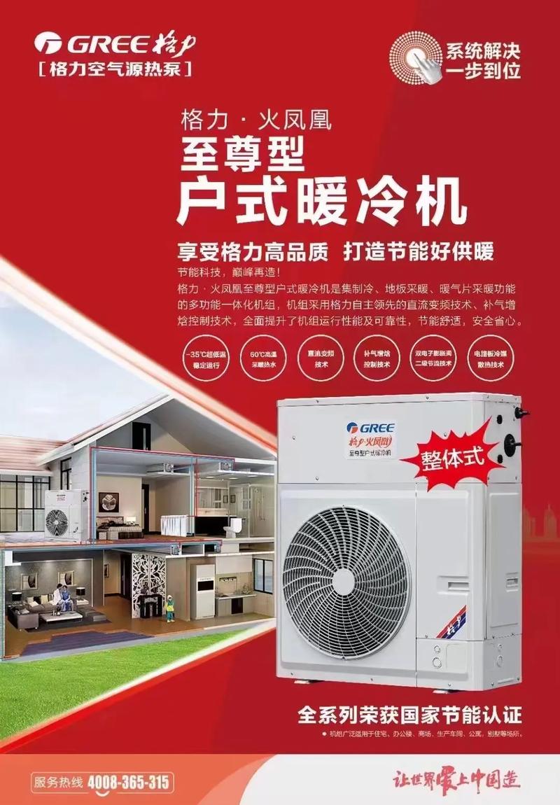 介绍空气能水量调节方法，开启节能环保生活新篇章_空气能水量怎么调高