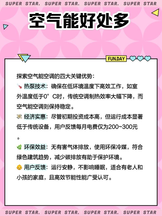介绍空气能空调,绿色环保的空调新宠_空气能空调哪种好