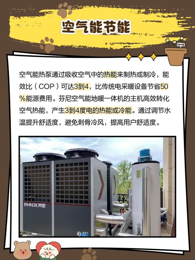 介绍芬尼空气能,高效节能的未来家居能源解决方法_芬尼空气能修理