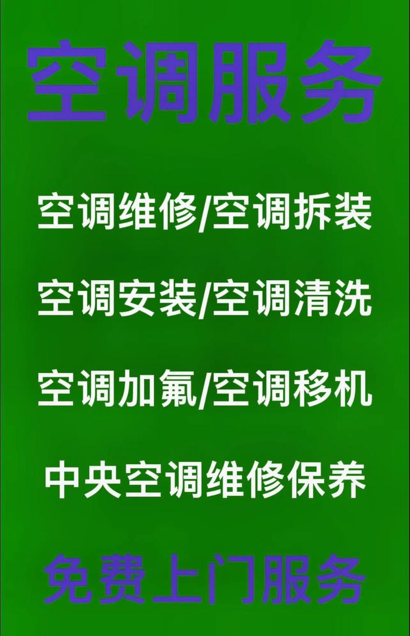 保定空气能空调公司,绿色节能的领军者_保定空气能空调公司