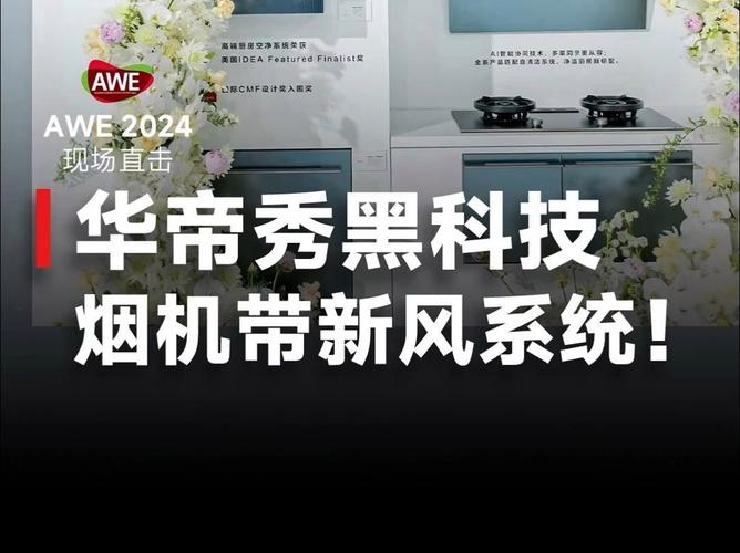 华帝空气能排空技术,引领节能环保新潮流_华帝空气能排空