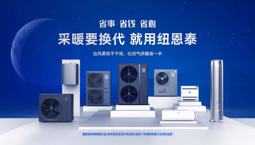 圣地开蓝空气能,引领绿色生活新风尚_圣地开蓝空气能