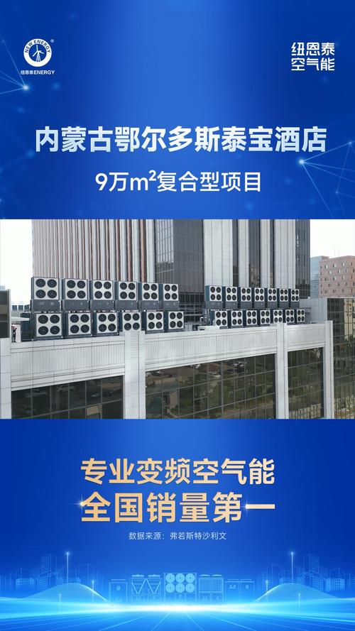 太原空气能冷暖机,绿色环保的家居新选择_太原空气能冷暖机