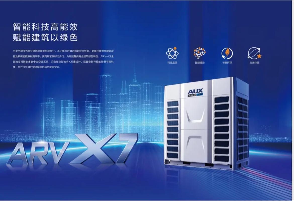 奥克斯空气能现视,绿色能源的未来之光_奥克斯空气能现视