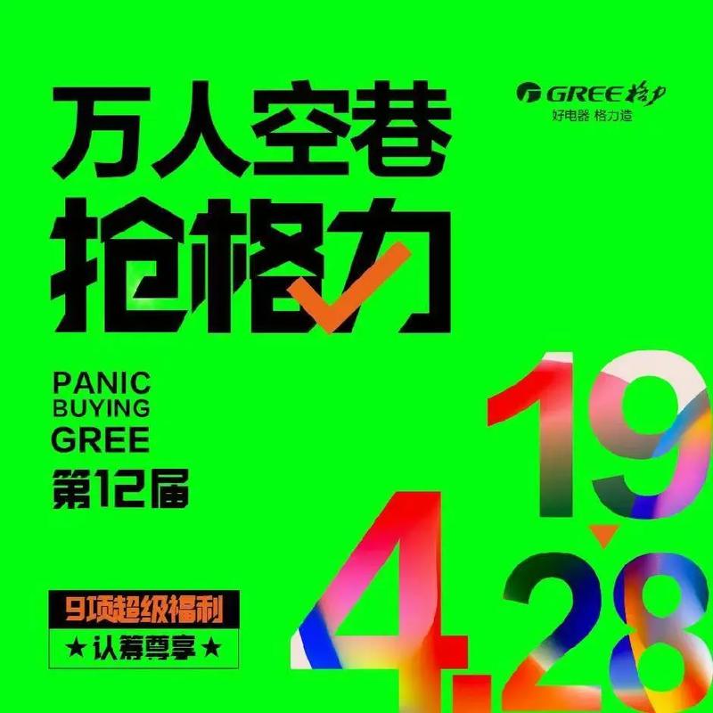如东格力空气能,绿色节能新选择，打造宜居生活空间_如东哪有格力空气能