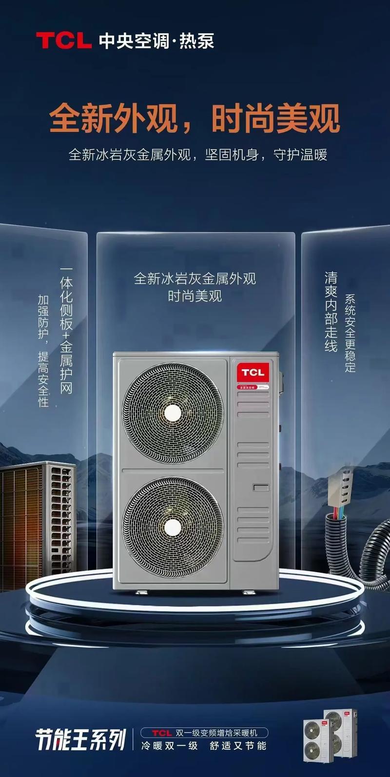 TCL空气能东北使用,节能环保，温暖冬日_tcl空气能东北使用