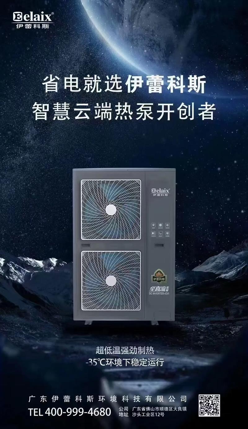 世界最大空气能热泵,绿色能源的领航者_世界最大空气能热泵