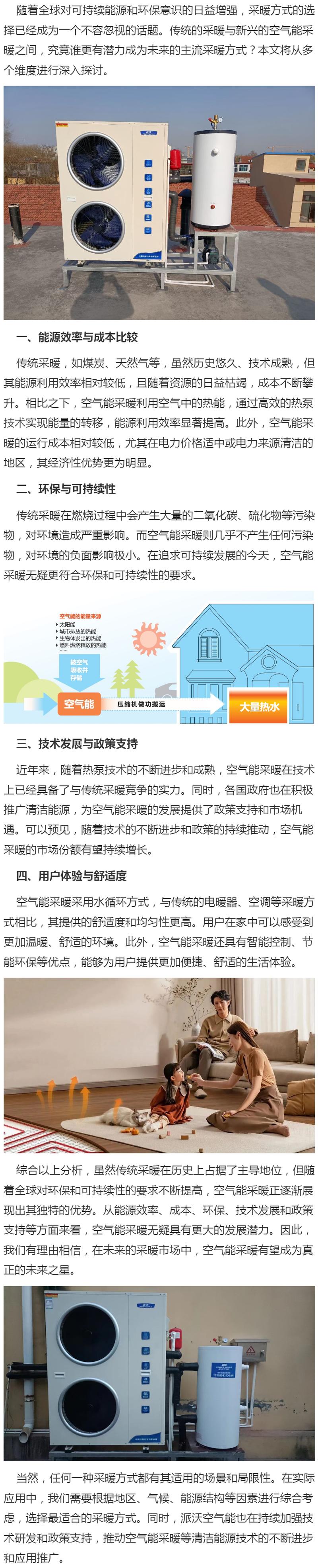 中国空气能市场,绿色能源的未来之星_中国空气能卖吗