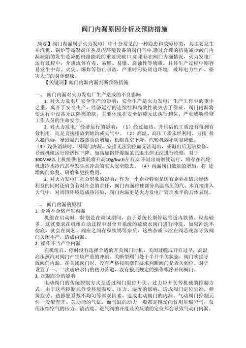 介绍南瑞空气能故障,原因分析及预防措施_南瑞空气能故障