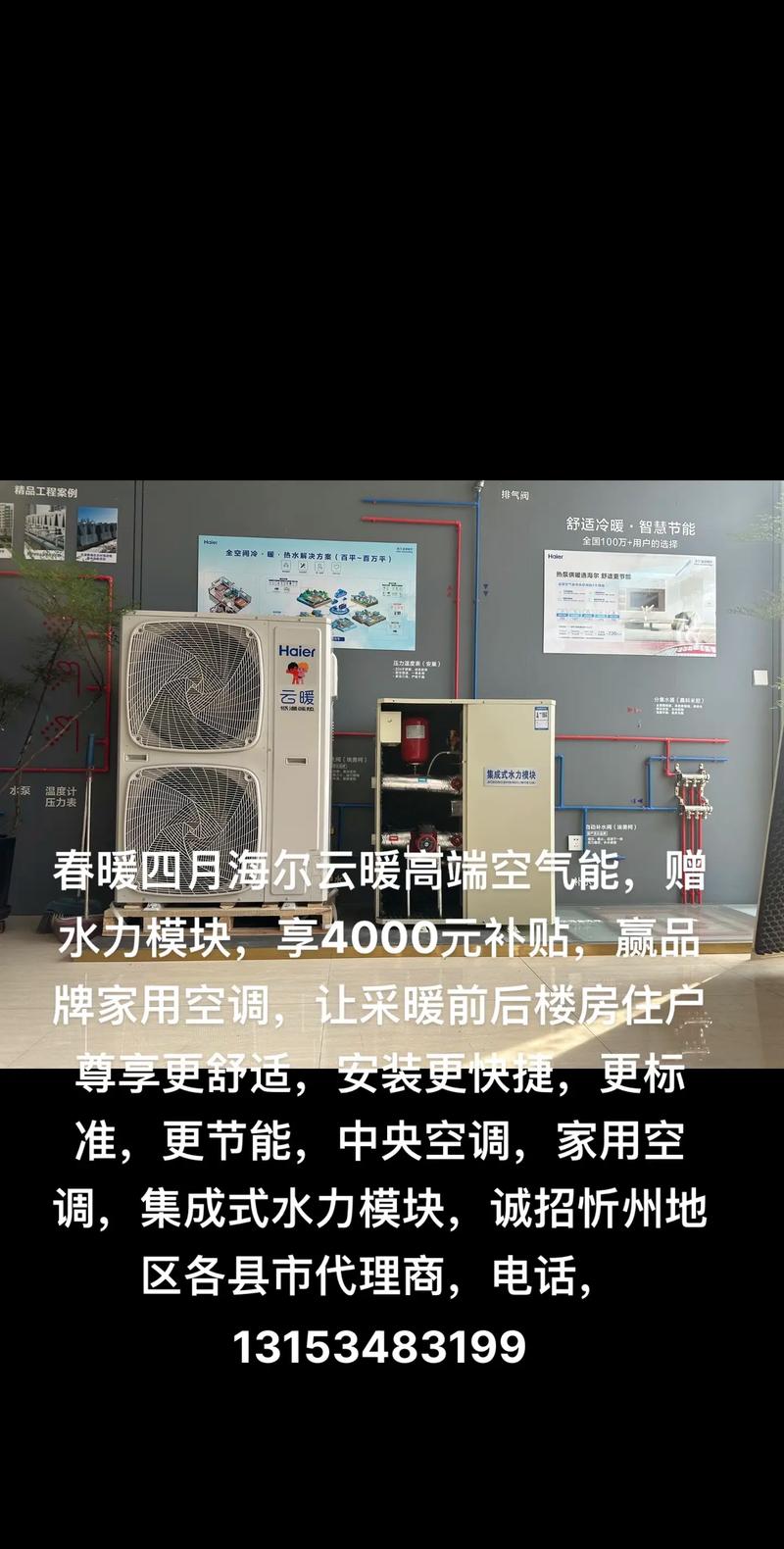 介绍海尔空气能,耗电量之谜与节能真相_海尔空气能太费电