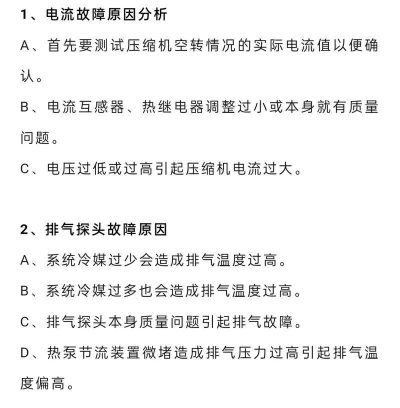 介绍空气能热水故障泵,原因、影响及解决方法_空气能热水故障泵