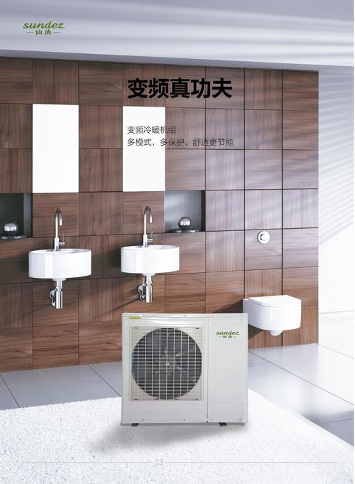 仙迪空气能,绿色环保的家居取暖新选择_仙迪空气能怎样