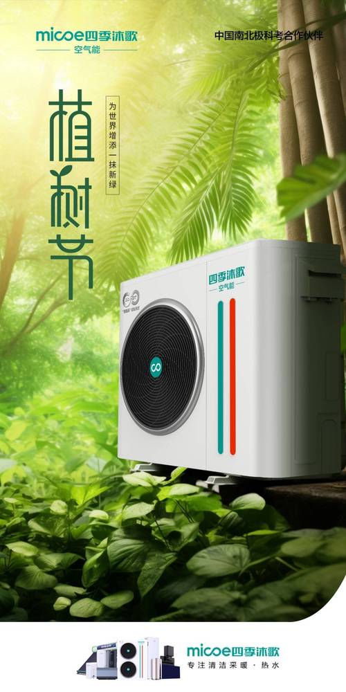 佛山定制空气能设备,绿色节能，引领行业新潮流_佛山定制空气能设备
