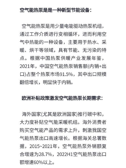 创新能源之路,空气能热泵与煤气的完美结合_空气能热泵结合煤气