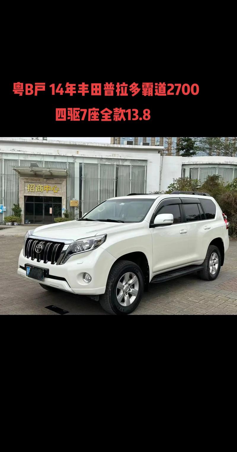 丰田霸道四驱,分析全系列车型，探寻越野巅峰之作