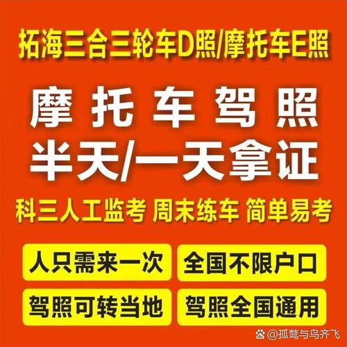 准驾车型三车分析,驾驶权的黄金钥匙