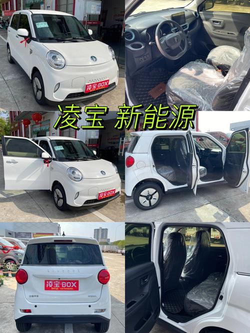 凌宝新能源车售后,专业高效，为您保驾护航