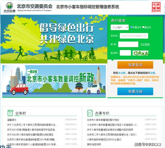 北京新能源车摇号目录,绿色出行新篇章