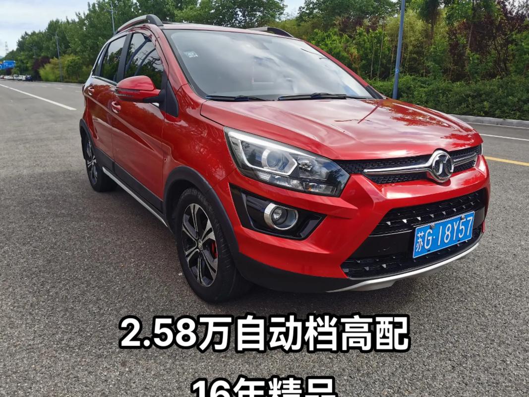 北汽新能源车,中年男人环保出行的明智之选
