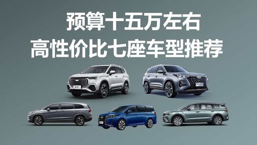 十万以上七座自动挡，品质生活新选择_分析高端家用车市场新宠