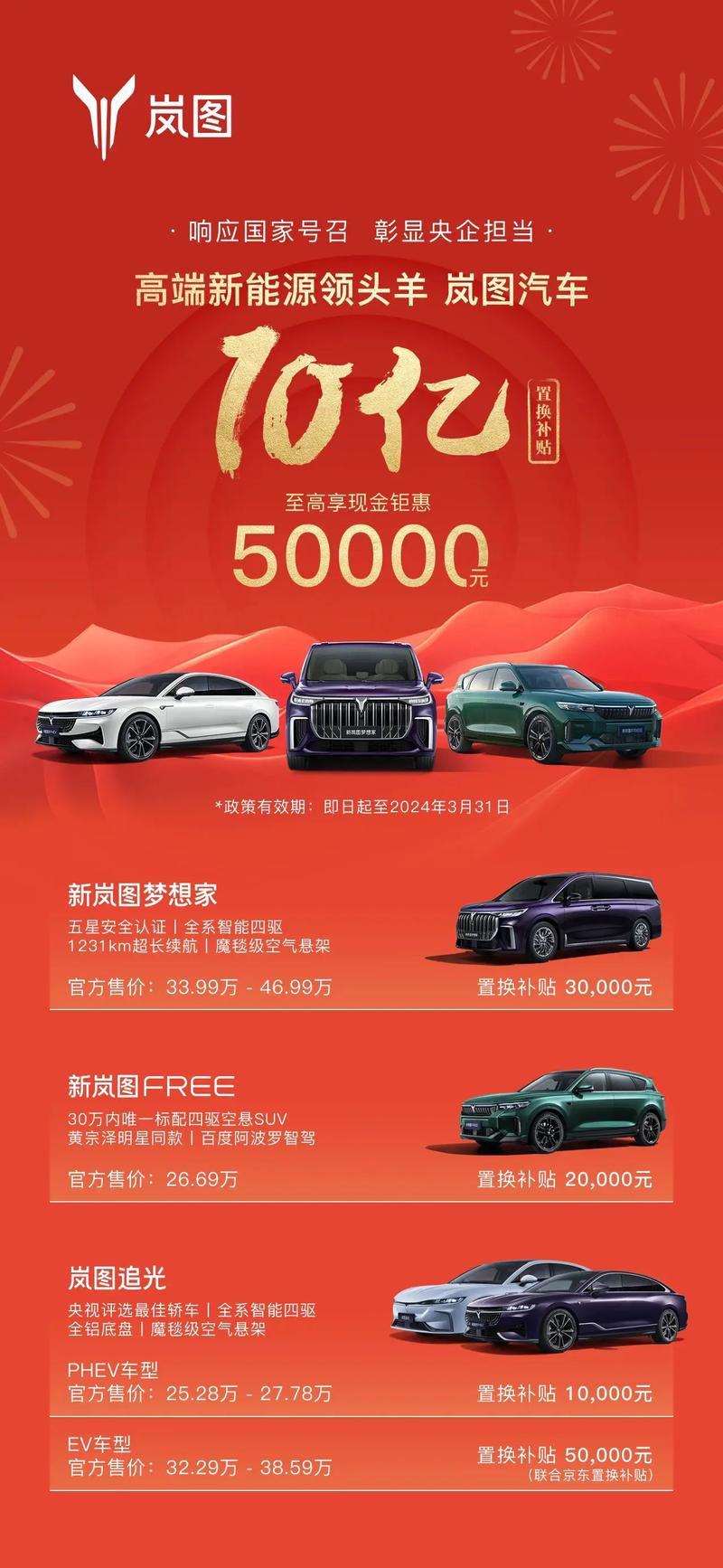 同款停产车型置换同车型，传承经典，共创未来