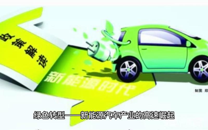 天津个人新能源车转让公司,绿色转型新机遇