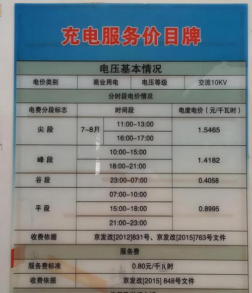 新能源车充电时代,收费标准分析与未来展望