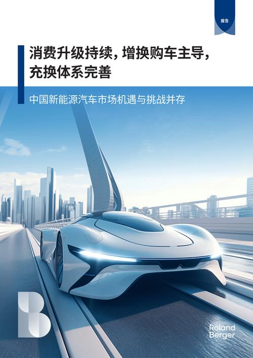 新能源车高频干扰,挑战与应对