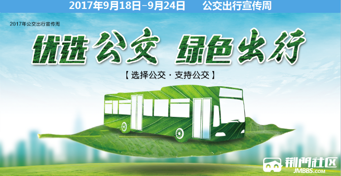 日照能源公交车走向,绿色出行，未来已来
